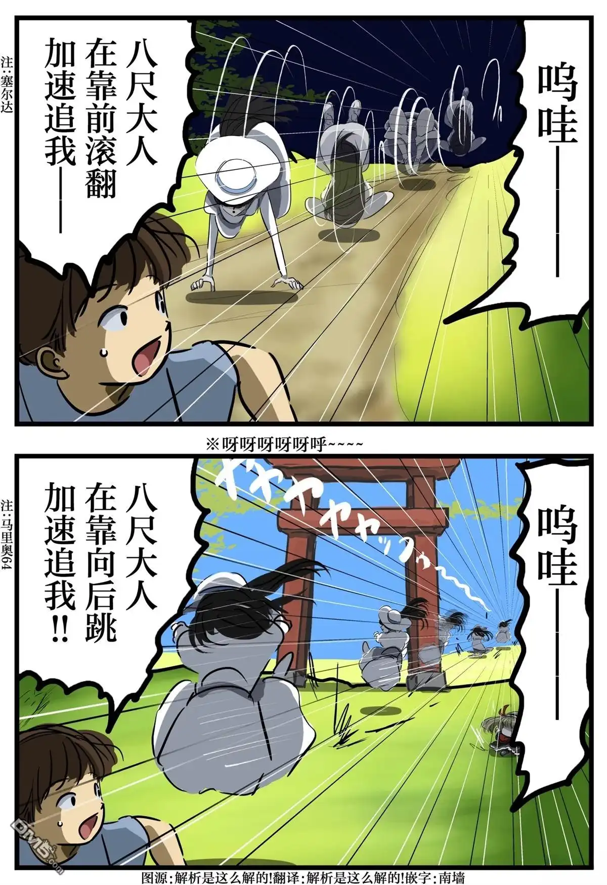 《カコミスル老师四格合集》下了工夫的八尺大人 第1页