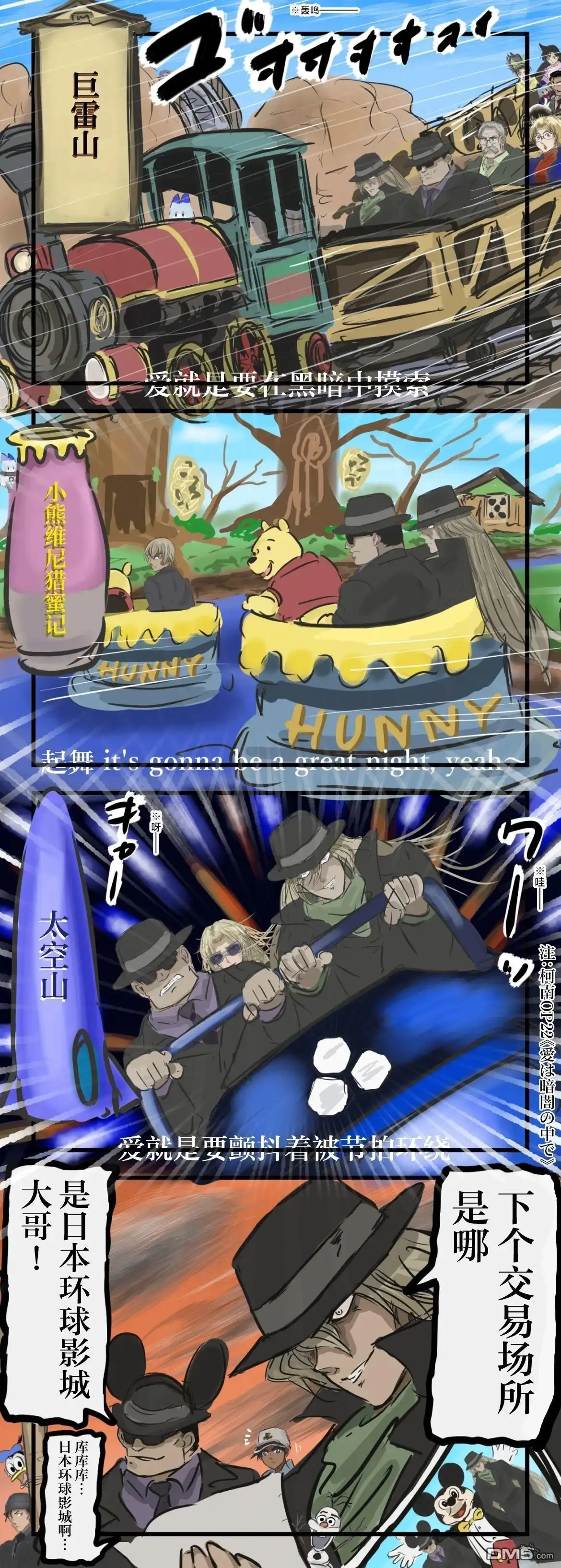 《カコミスル老师四格合集》琴酒与伏特加的交易 第1页