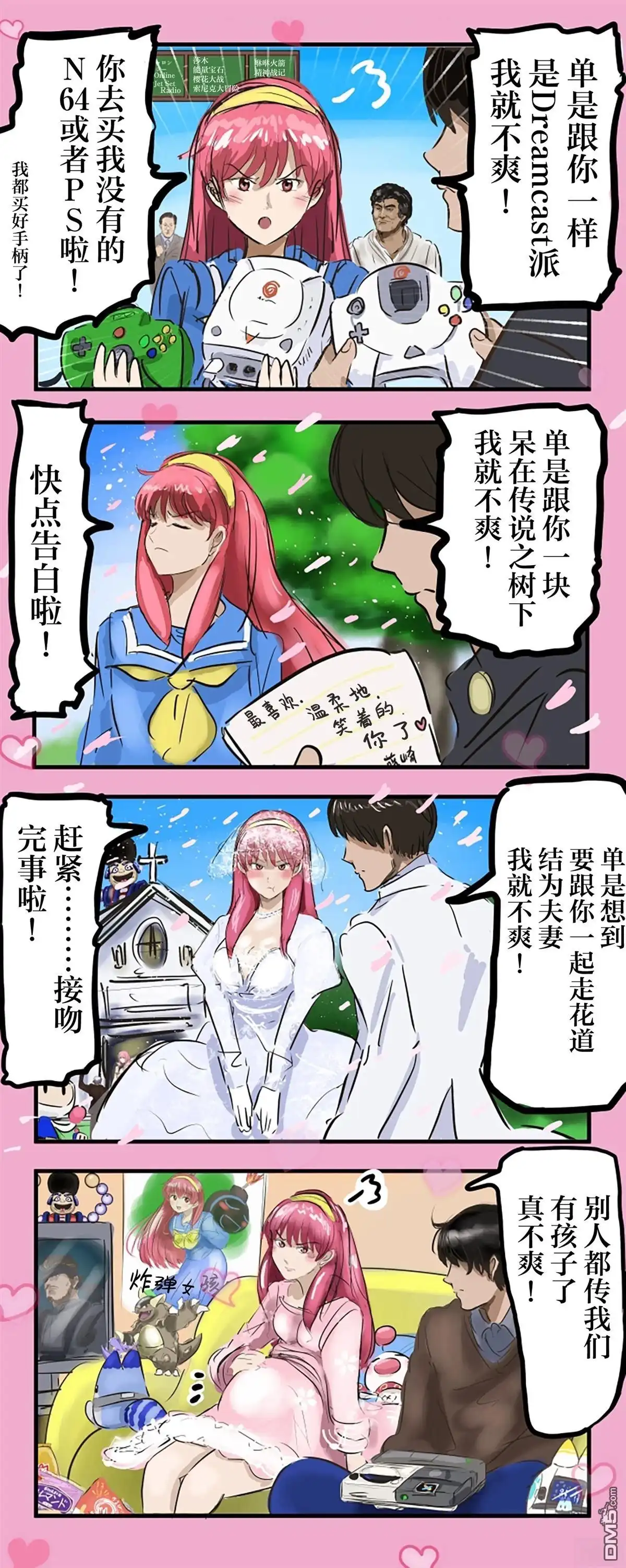《カコミスル老师四格合集》对主人公很严厉的诗织 第2页