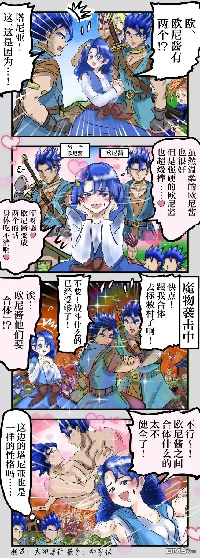 《カコミスル老师四格合集》最喜欢欧尼酱的塔尼亚 第1页