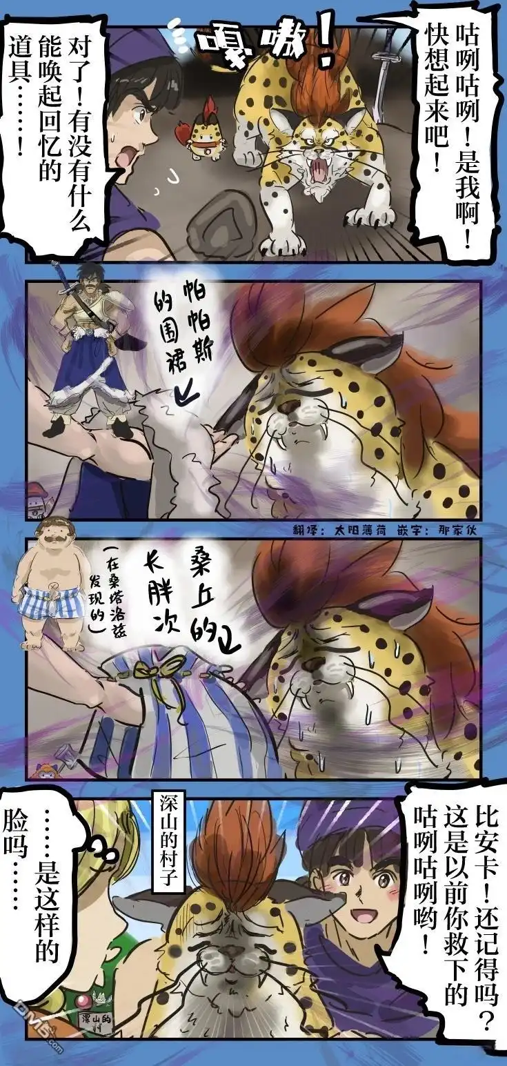 《カコミスル老师四格合集》咕咧咕咧的记忆 第1页
