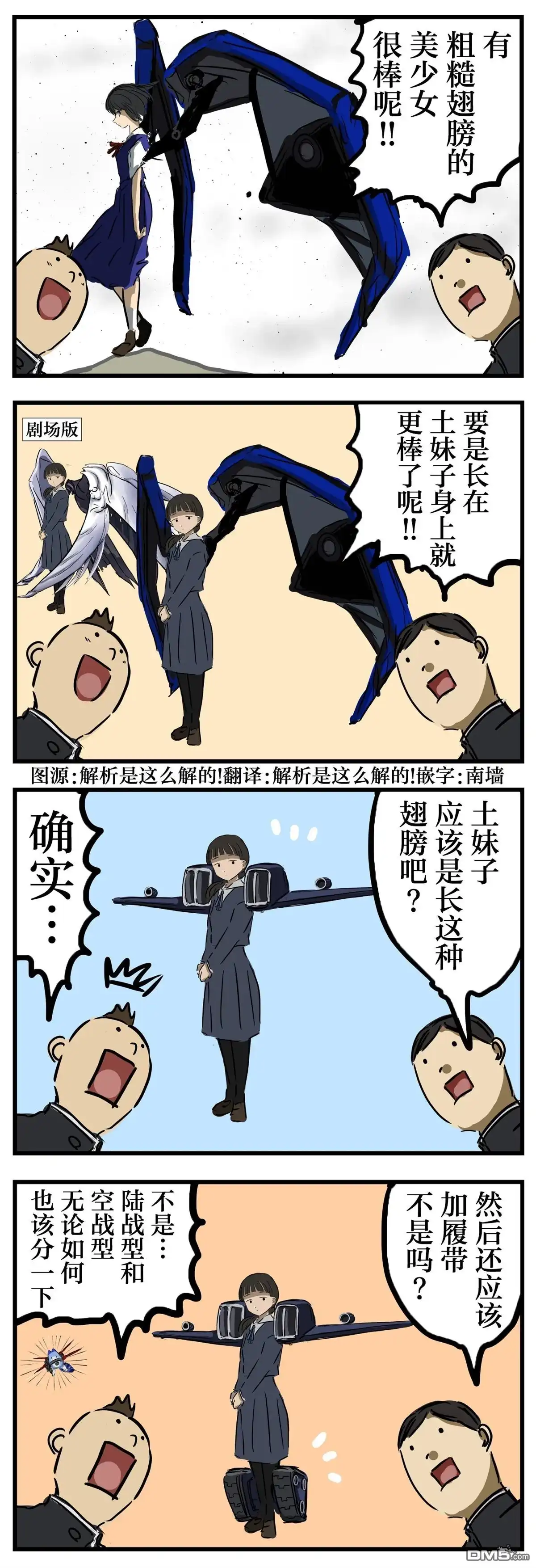 《カコミスル老师四格合集》讲究 第1页