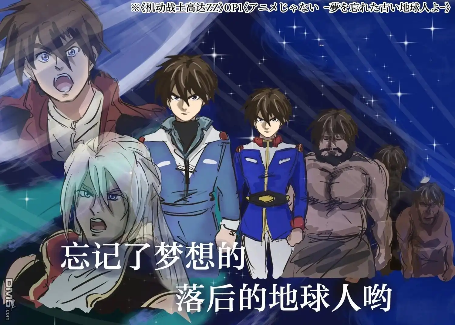 《カコミスル老师四格合集》潜入高达片头曲里的希罗 第3页