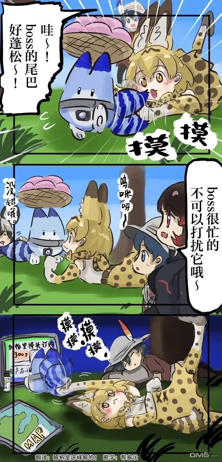 《カコミスル老师四格合集》忙碌的boss 第1页
