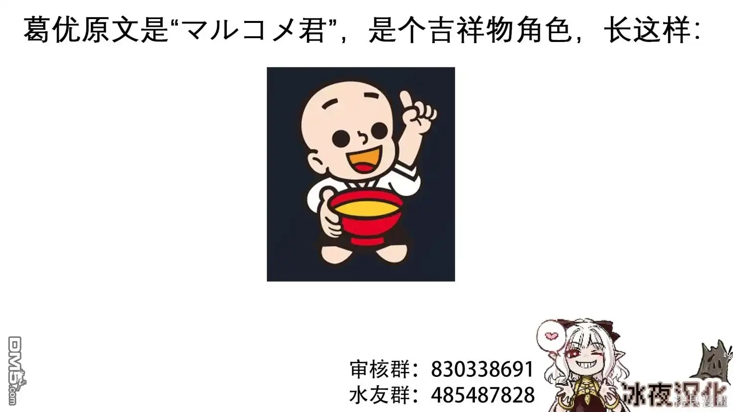 《カコミスル老师四格合集》大小姐鉴定 第2页