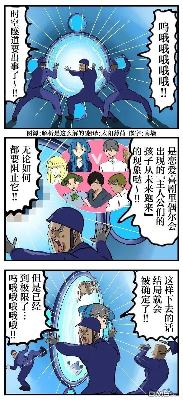 《カコミスル老师四格合集》事件对策班 第1页