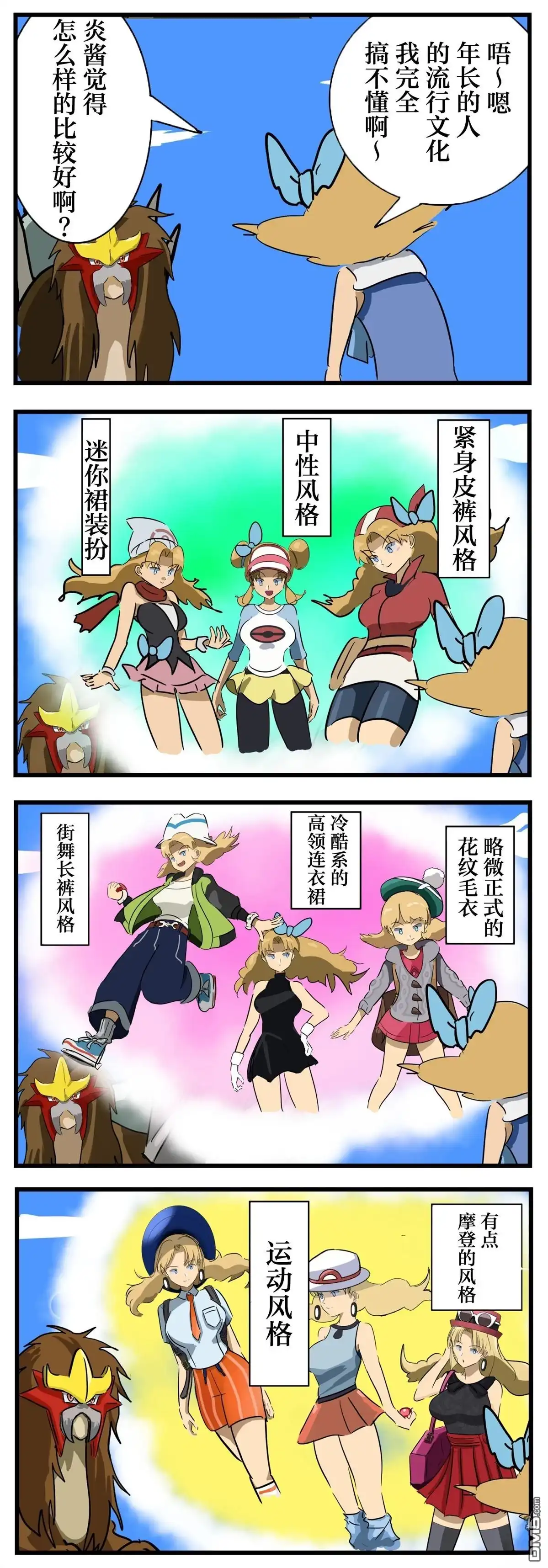 《カコミスル老师四格合集》小美相关的漫画 第6页
