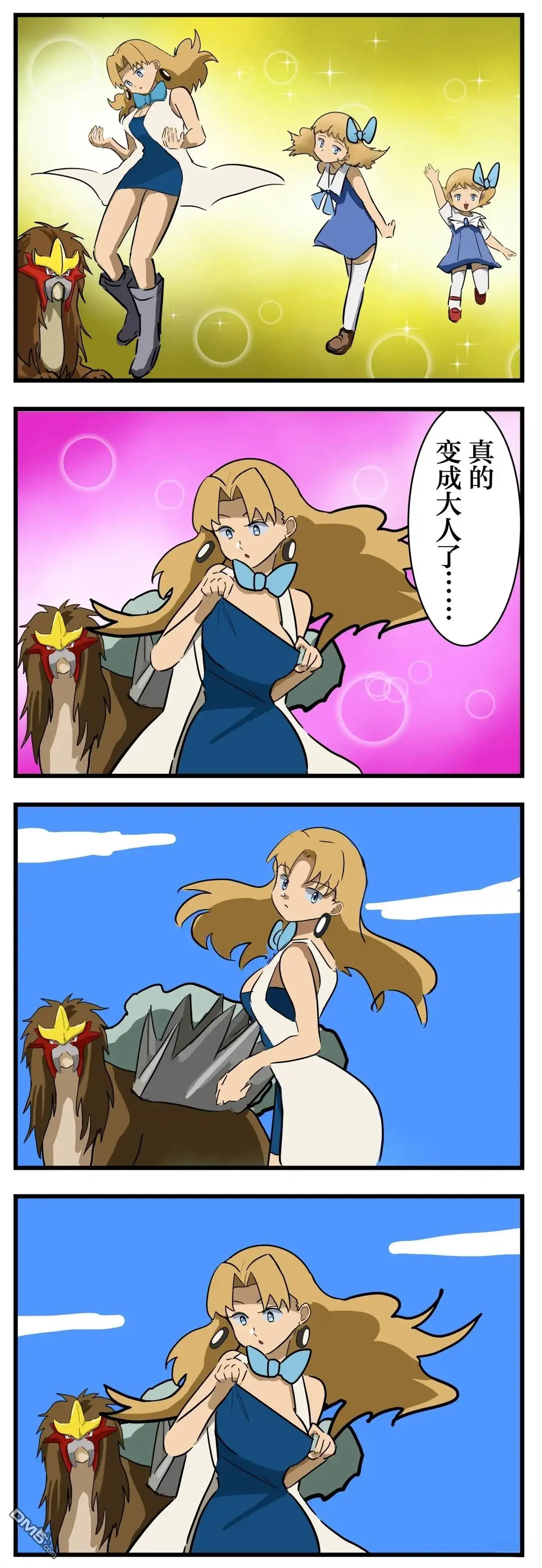 《カコミスル老师四格合集》小美相关的漫画 第2页