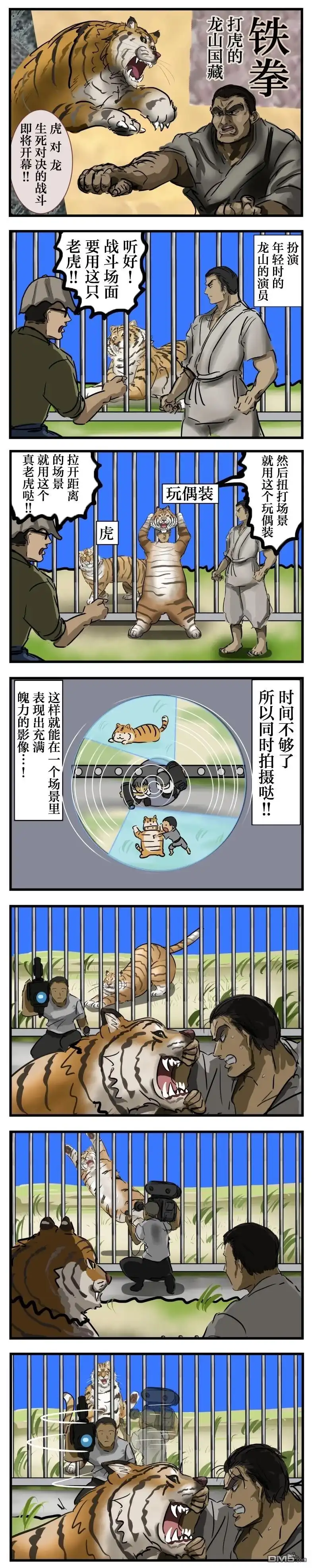 《カコミスル老师四格合集》电影电视剧的传统技巧集锦 第6页