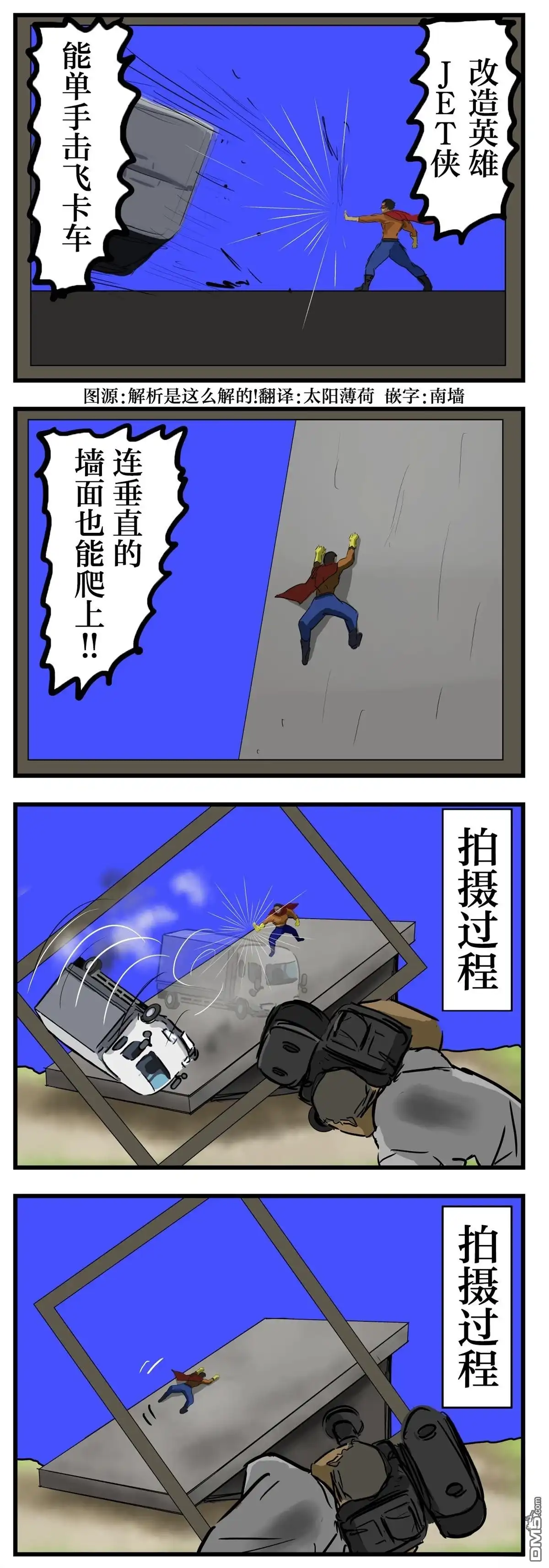 《カコミスル老师四格合集》电影电视剧的传统技巧集锦 第1页