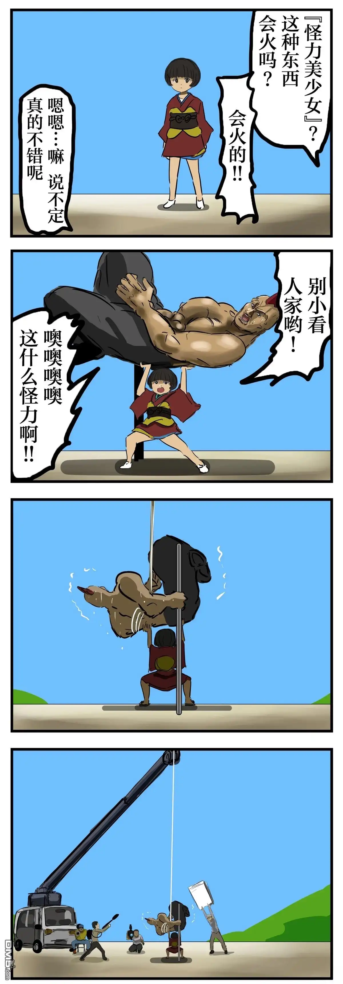 《カコミスル老师四格合集》电影电视剧的传统技巧集锦 第4页
