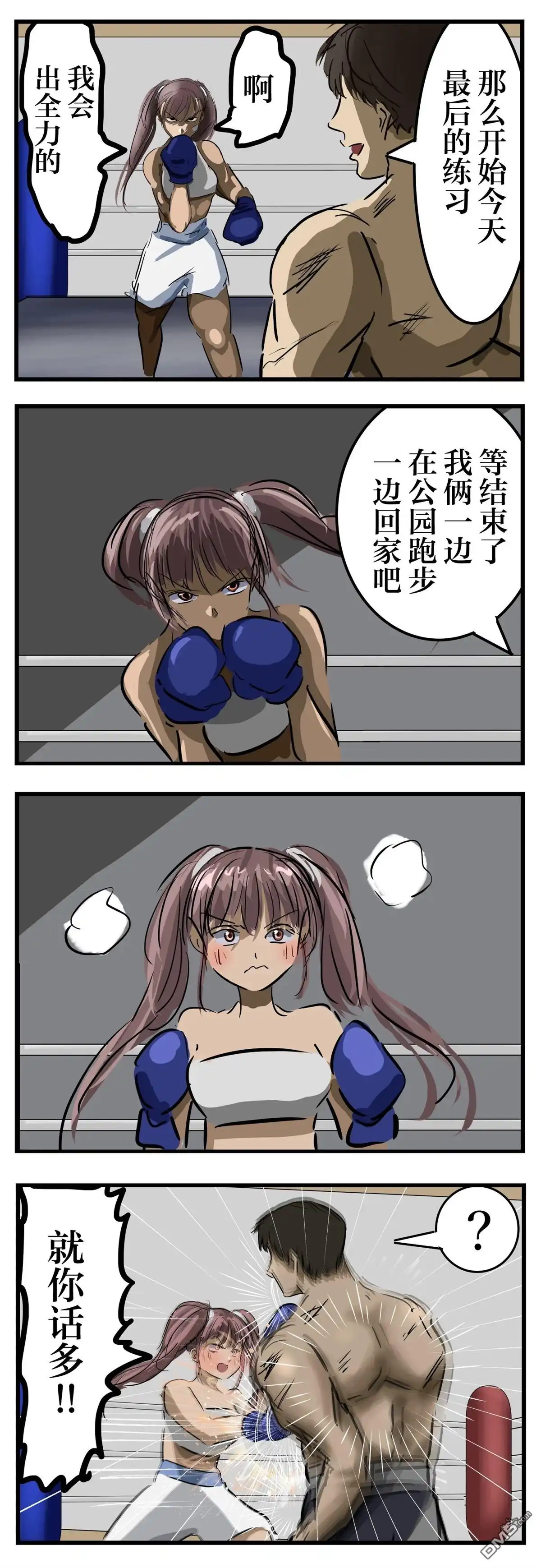 《カコミスル老师四格合集》续·有点M的男子的告白 第6页