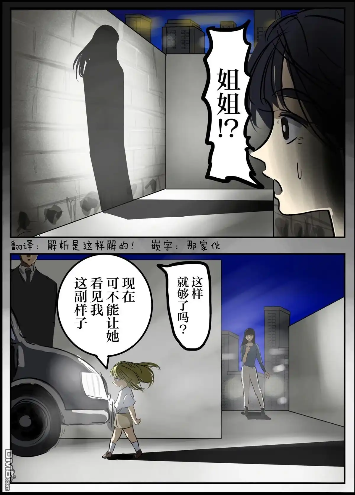 《カコミスル老师四格合集》行踪不明的角色仅以剪影或武器的形式出现的剧情 第5页