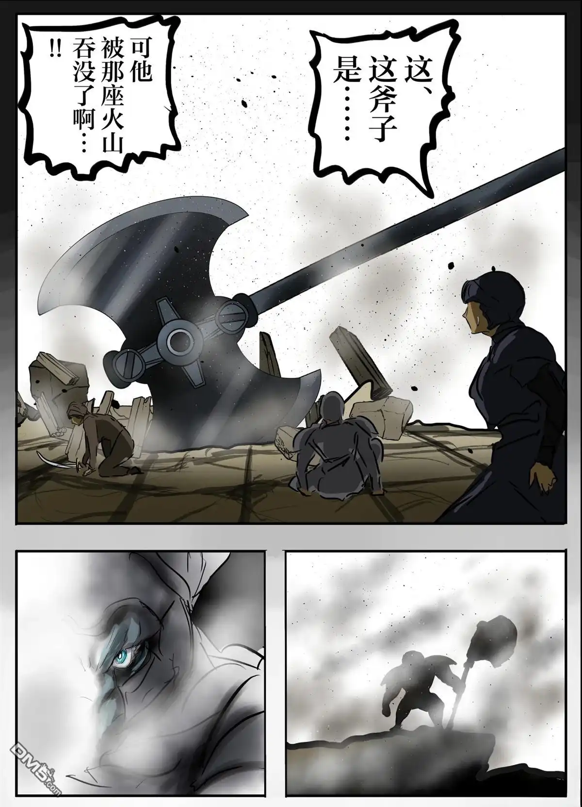 《カコミスル老师四格合集》行踪不明的角色仅以剪影或武器的形式出现的剧情 第3页