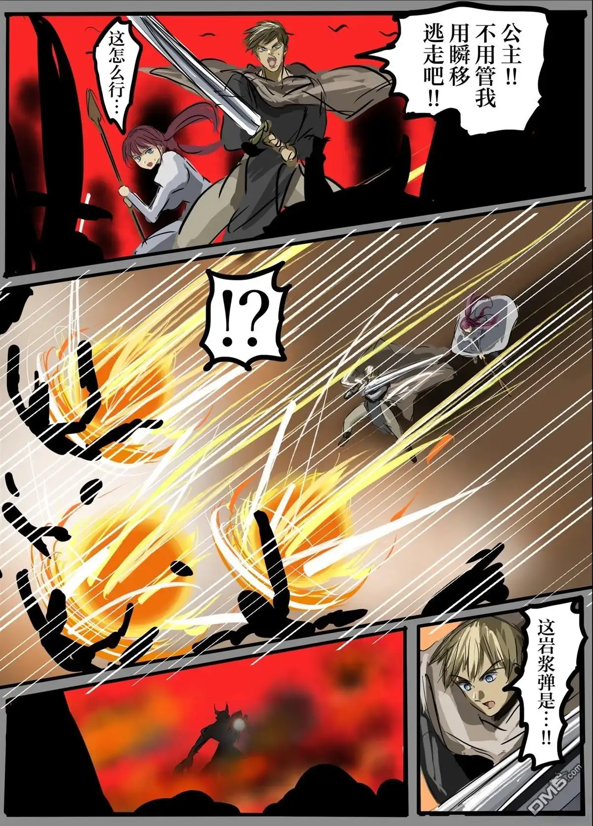 《カコミスル老师四格合集》行踪不明的角色仅以剪影或武器的形式出现的剧情 第7页
