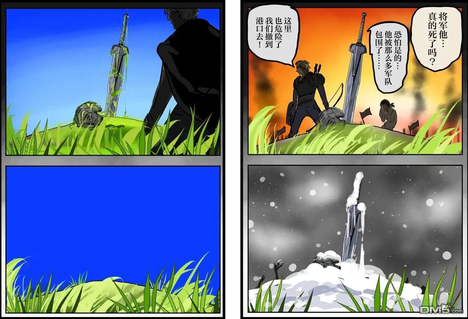《カコミスル老师四格合集》行踪不明的角色仅以剪影或武器的形式出现的剧情 第2页