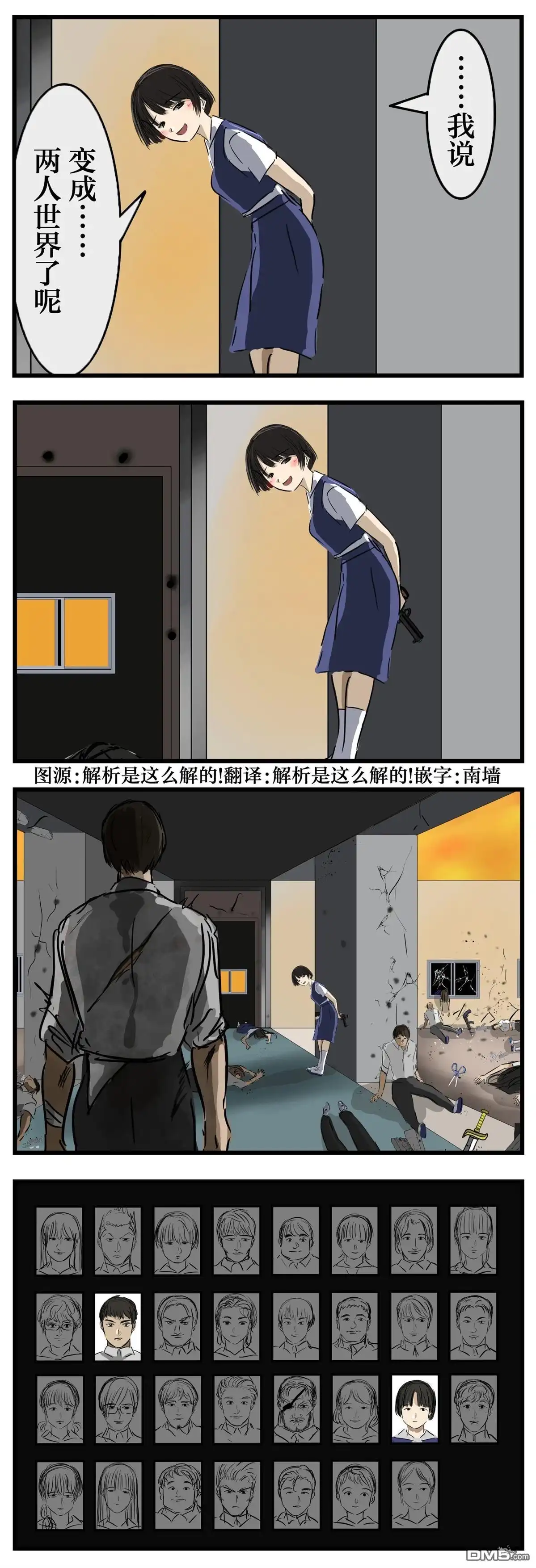 《カコミスル老师四格合集》两人 第1页