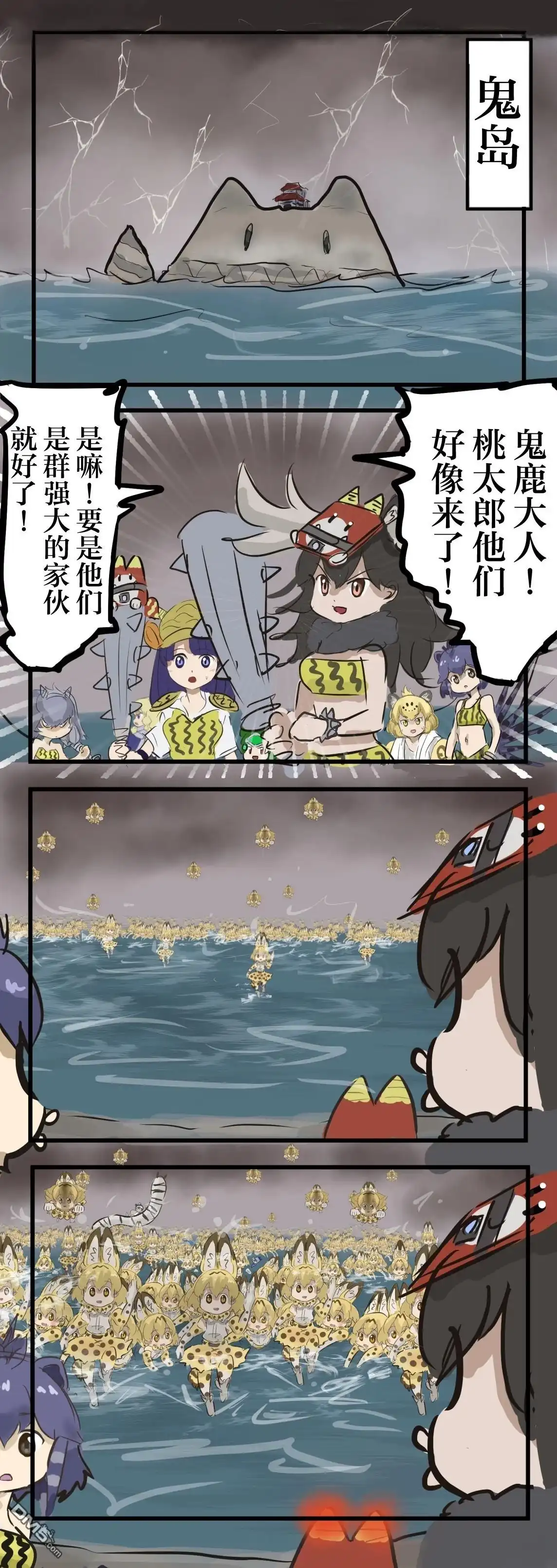 《カコミスル老师四格合集》黍团子 第2页