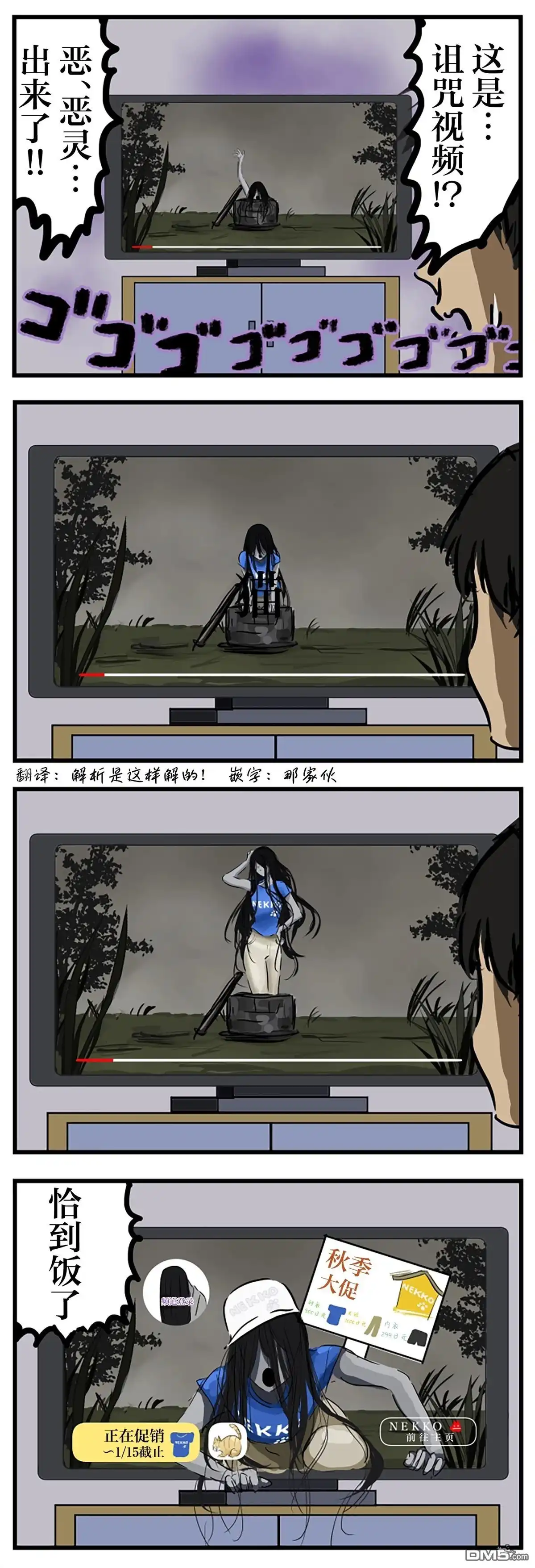 《カコミスル老师四格合集》联名视频 第1页