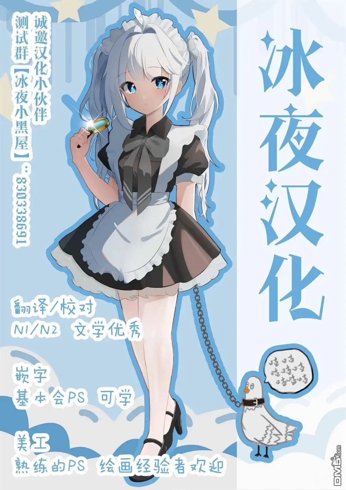 《カコミスル老师四格合集》联名视频 第2页