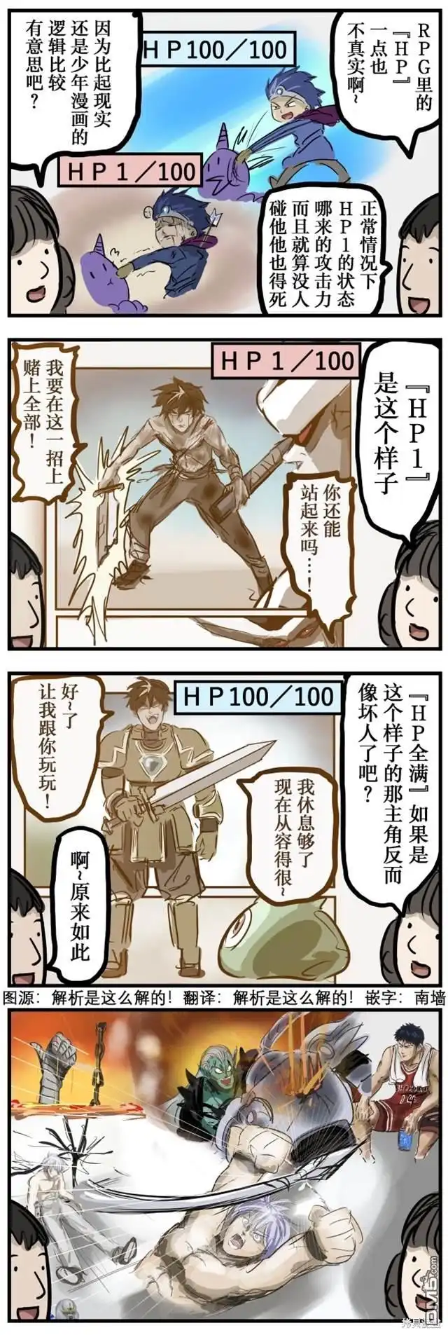 《カコミスル老师四格合集》HP1 第1页