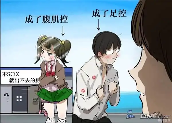 《カコミスル老师四格合集》结局1 第2页