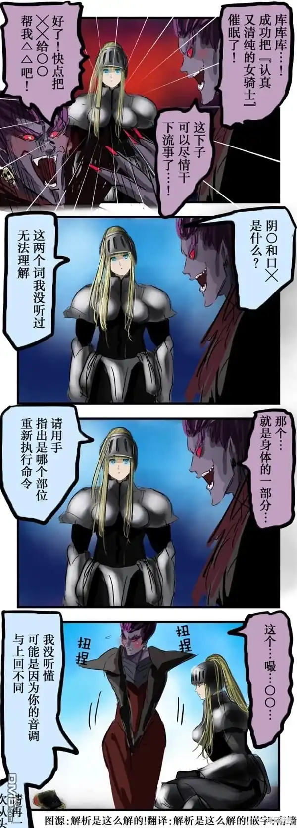 《カコミスル老师四格合集》催眠1 第1页