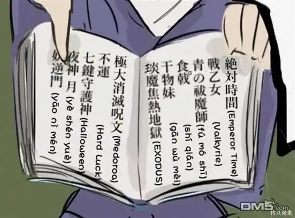 《カコミスル老师四格合集》老师的陷阱（版本1.1） 第2页