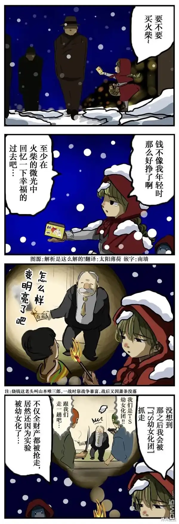 《カコミスル老师四格合集》变迁1 第1页
