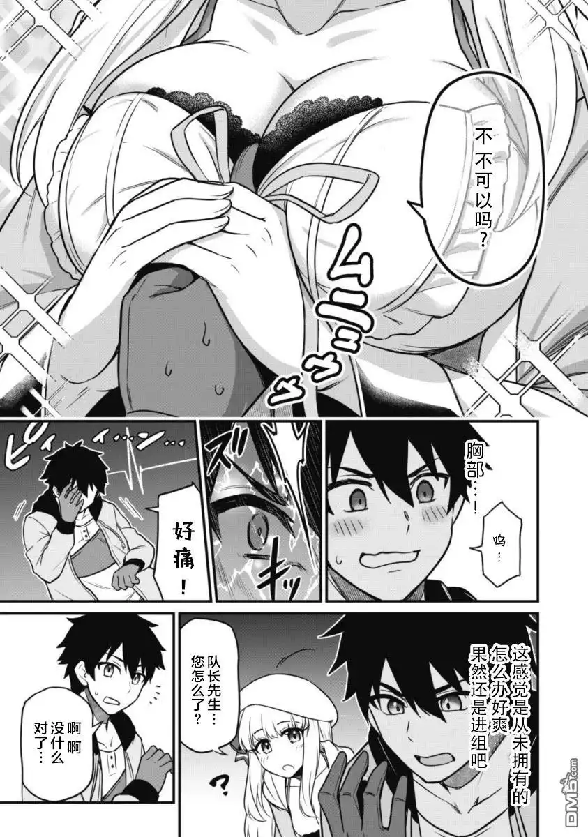 《カコミスル老师四格合集》淡定玛丽02 第3页