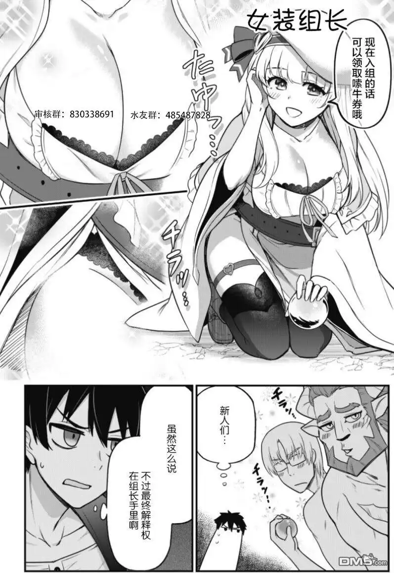 《カコミスル老师四格合集》淡定玛丽02 第2页