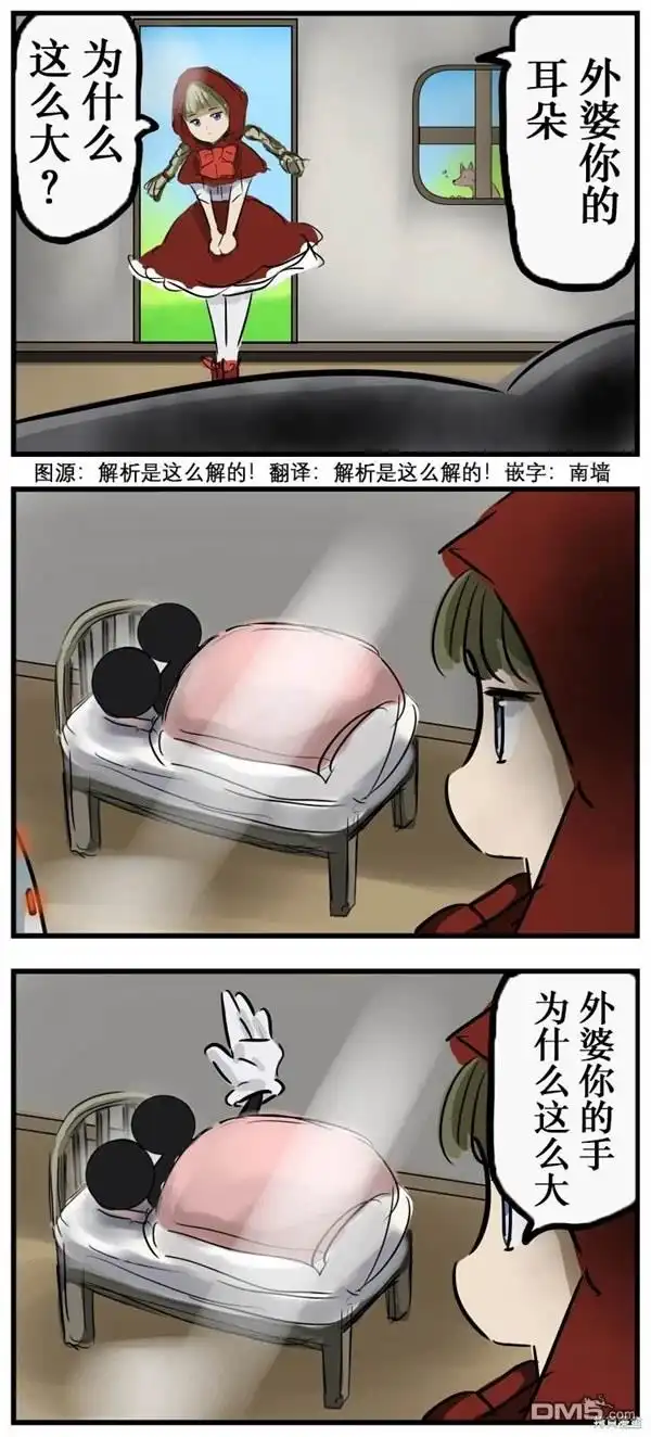 《カコミスル老师四格合集》危机2 第1页