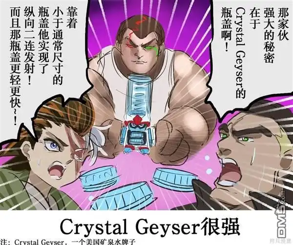 《カコミスル老师四格合集》平成广告漫画风瓶盖人（其2） 第3页