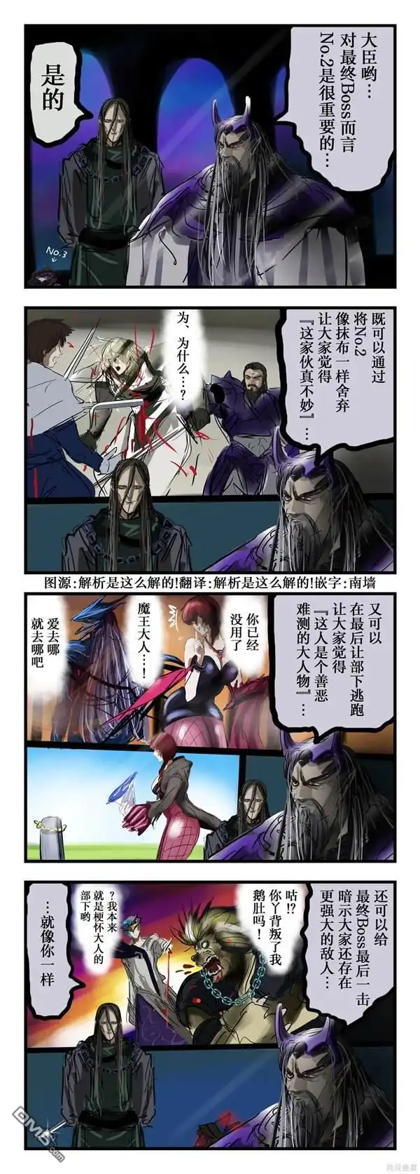 《カコミスル老师四格合集》我喜欢的敌方No.2 第1页