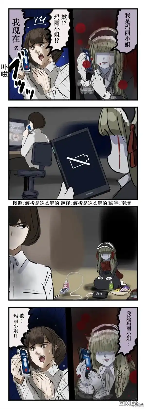 《カコミスル老师四格合集》重来2 第1页