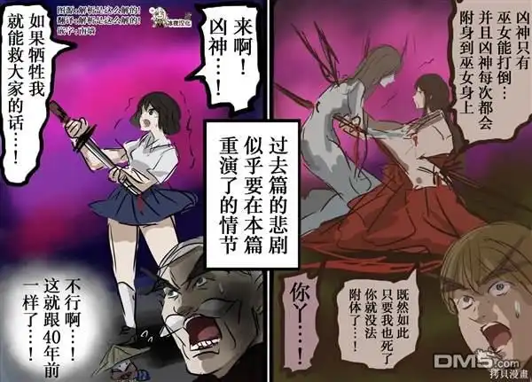 《カコミスル老师四格合集》我喜欢的漫画过去篇要素2 第1页