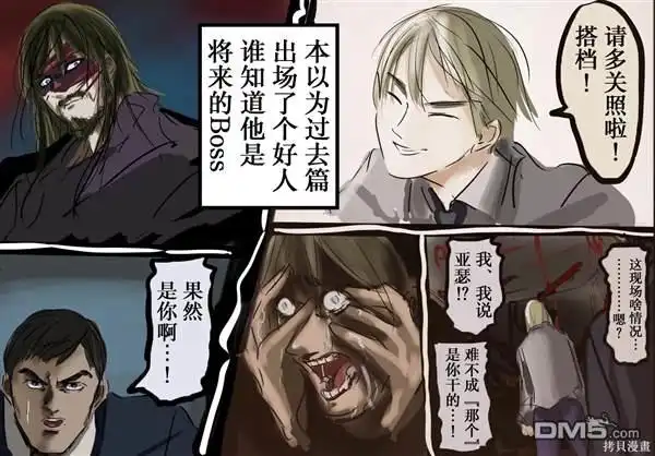 《カコミスル老师四格合集》我喜欢的漫画过去篇要素2 第3页