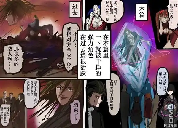 《カコミスル老师四格合集》我喜欢的漫画过去篇要素2 第2页