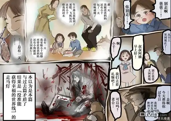 《カコミスル老师四格合集》我喜欢的漫画过去篇要素2 第4页