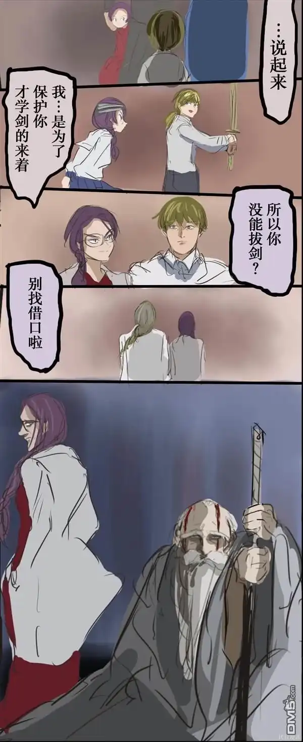 《カコミスル老师四格合集》我喜欢的战斗漫画剧情02 第2页