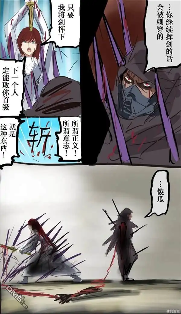 《カコミスル老师四格合集》我喜欢的战斗漫画剧情02 第3页