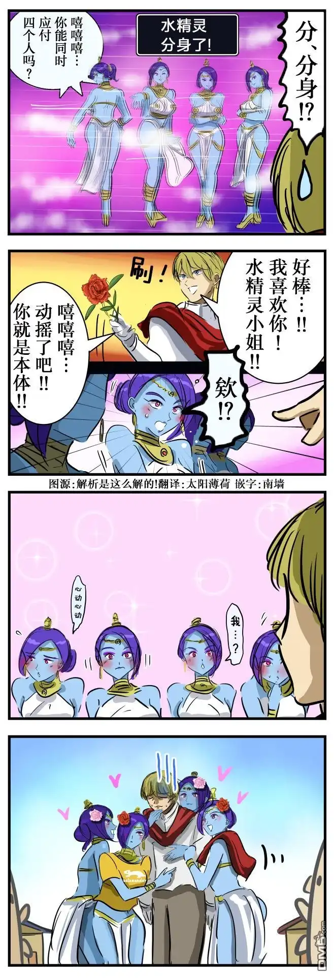《カコミスル老师四格合集》分身2 第1页