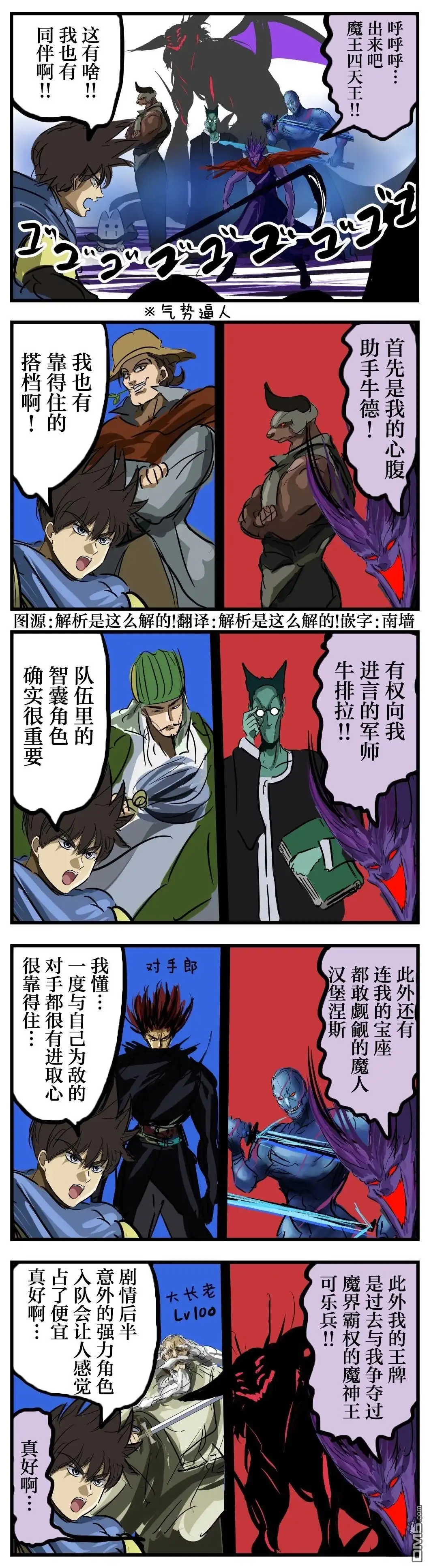 《カコミスル老师四格合集》合得来的2人 第1页