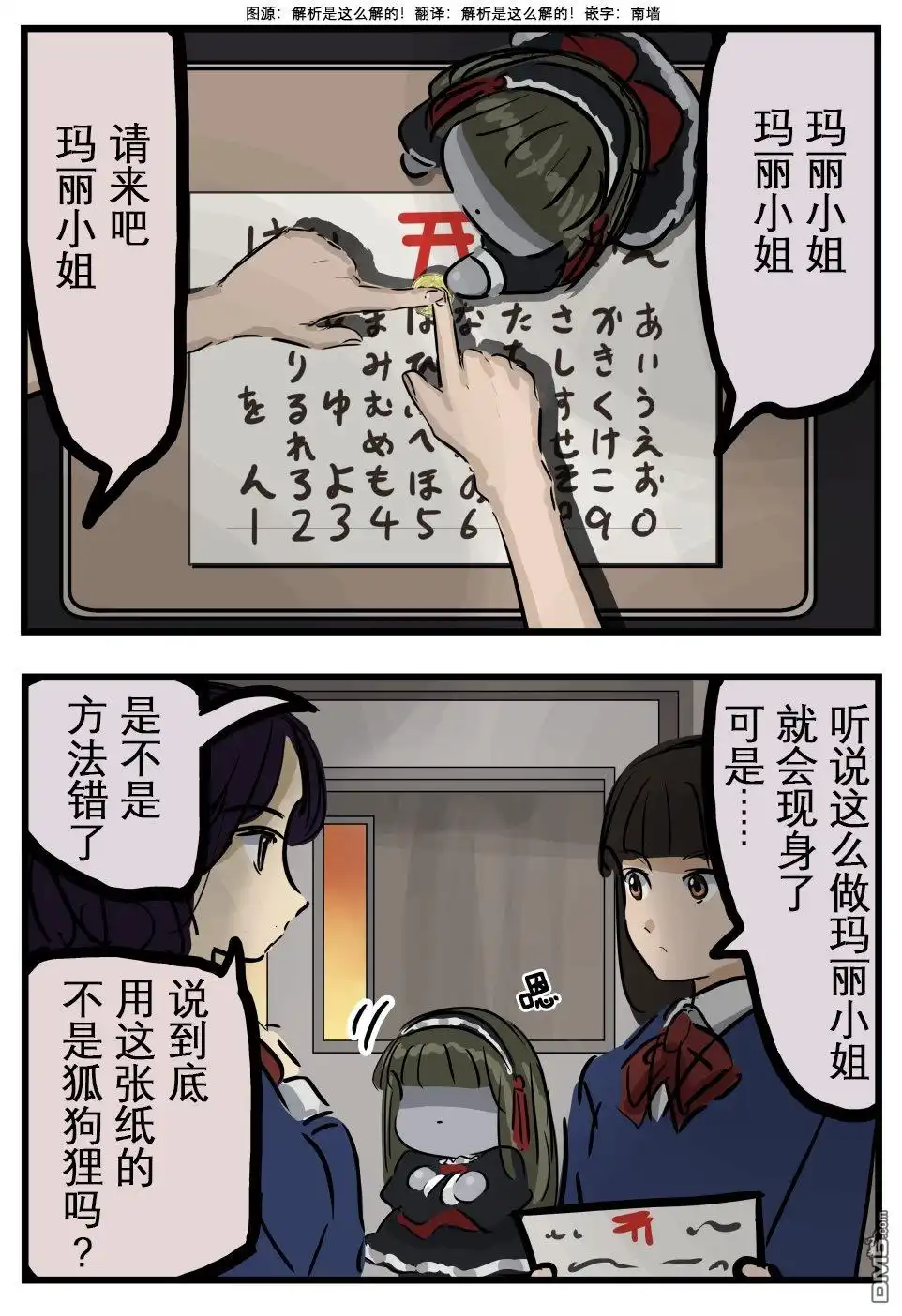 《カコミスル老师四格合集》淡定玛丽03 第1页
