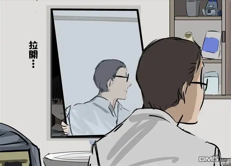 《カコミスル老师四格合集》好感度探测器3 第2页