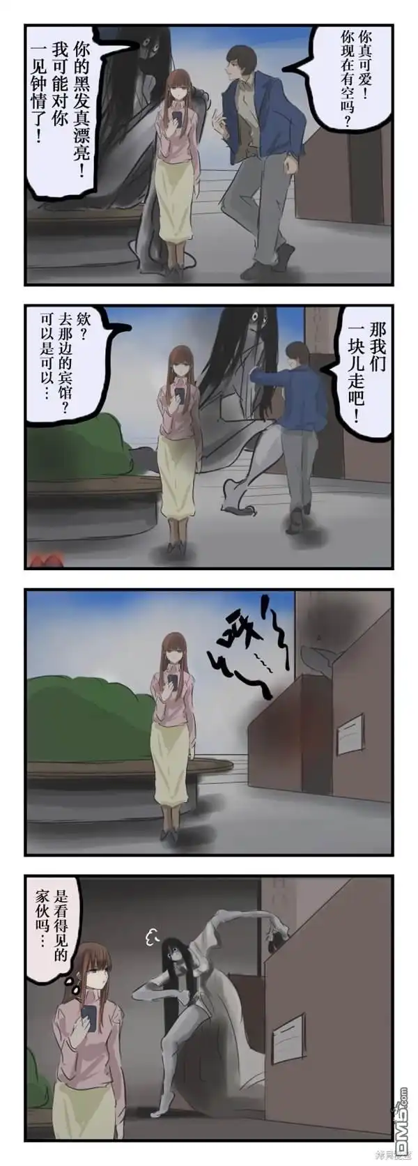 《カコミスル老师四格合集》搭讪3 第2页