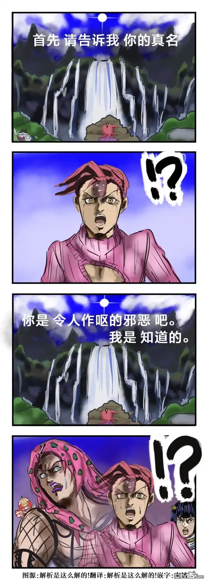 《カコミスル老师四格合集》玩DQ3的托比欧 第1页