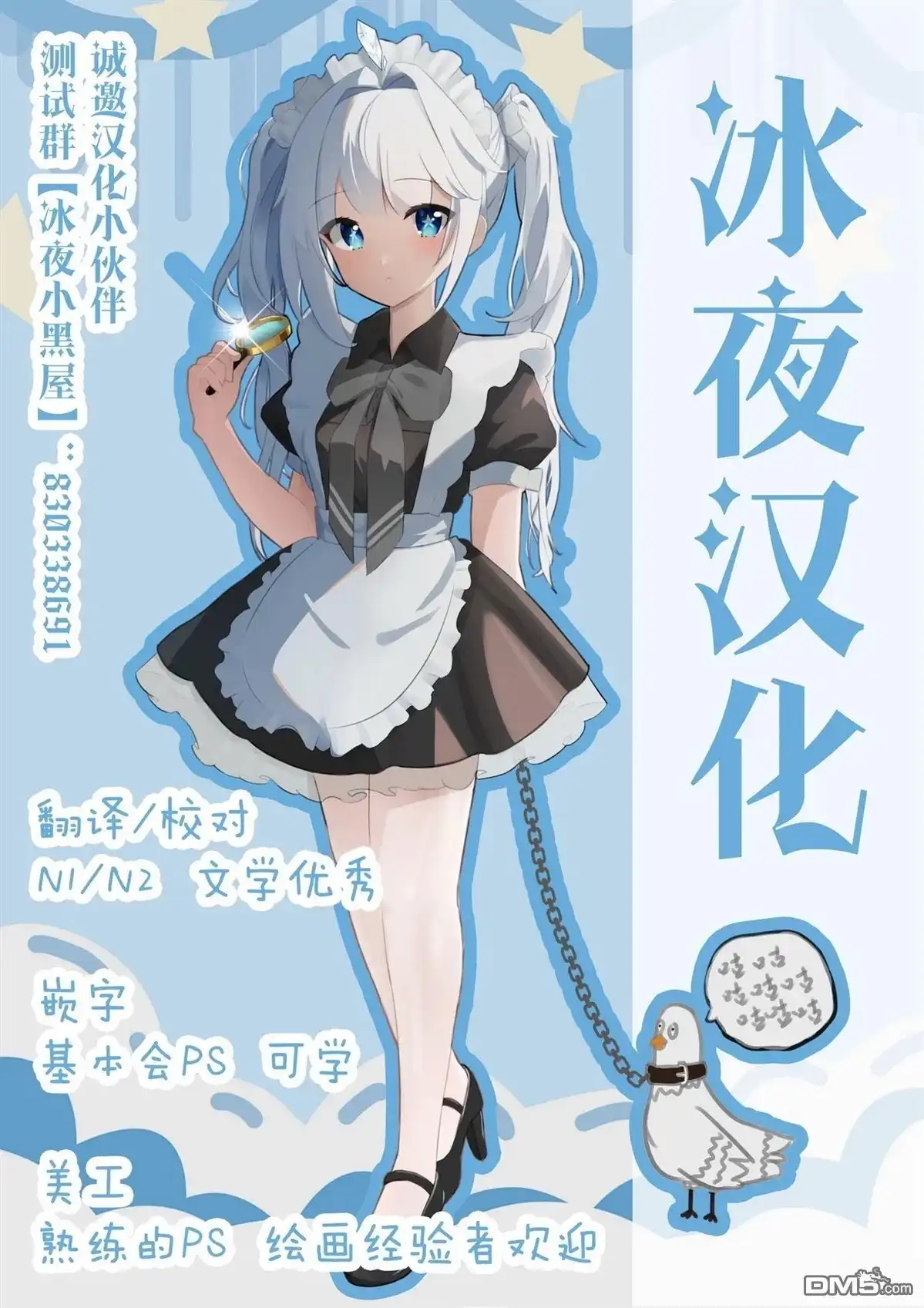 《カコミスル老师四格合集》第3集 第2页