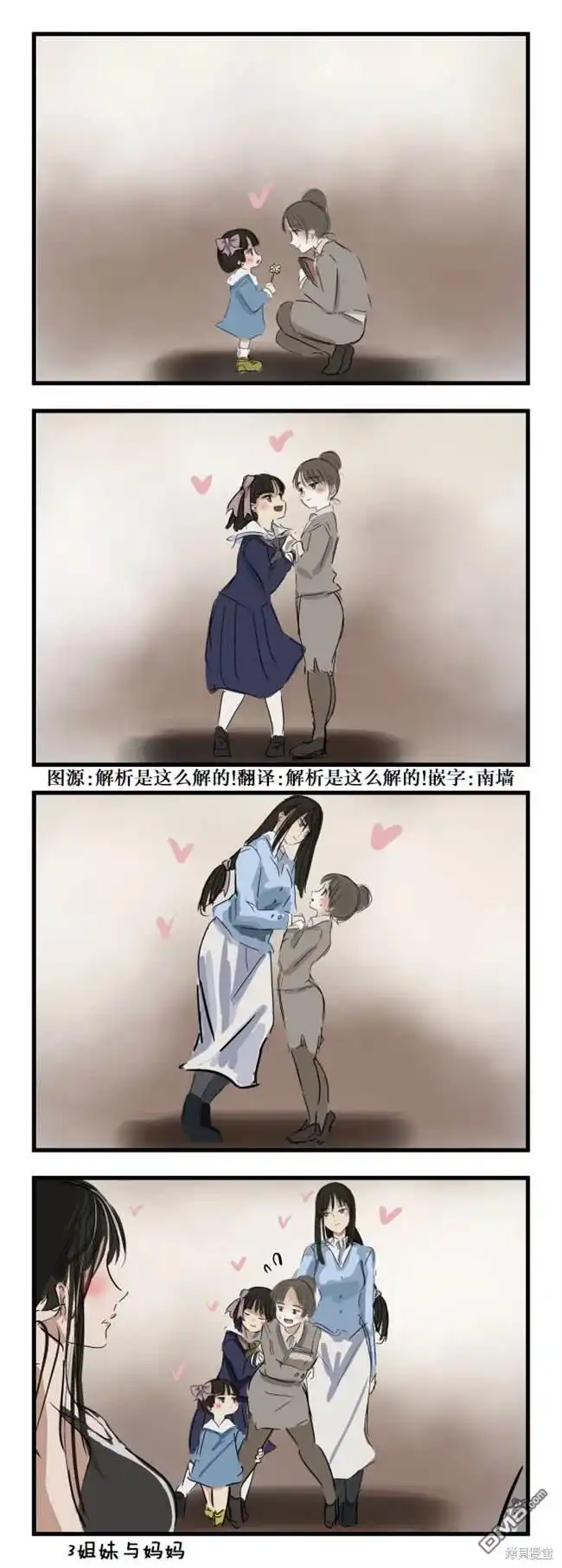《カコミスル老师四格合集》4对1 第1页
