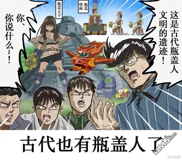 《カコミスル老师四格合集》平成广告漫画风瓶盖人（其5） 第4页